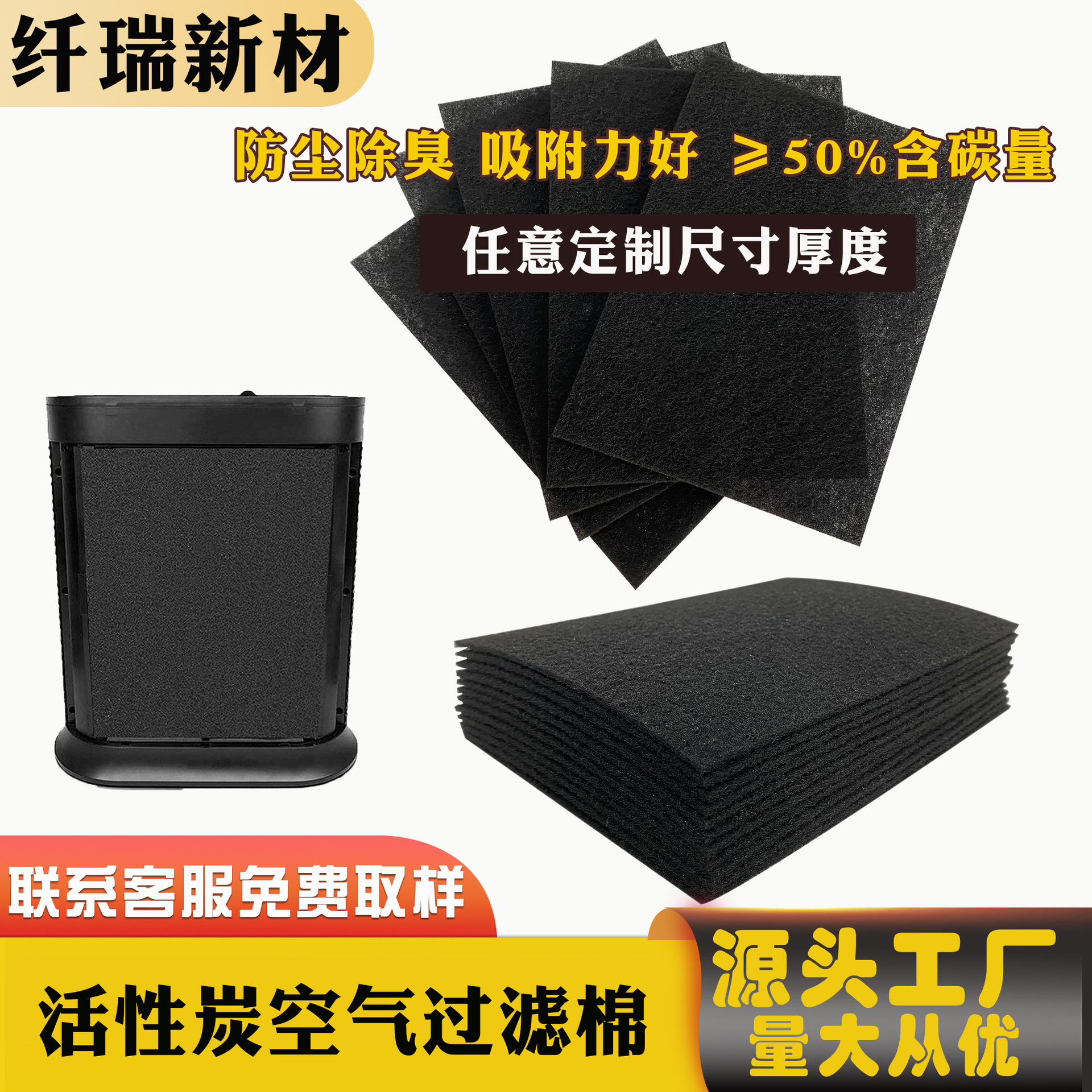 跨境5mm木炭过滤垫除臭活性炭空气过滤棉烤漆房活性炭纤维过滤棉
