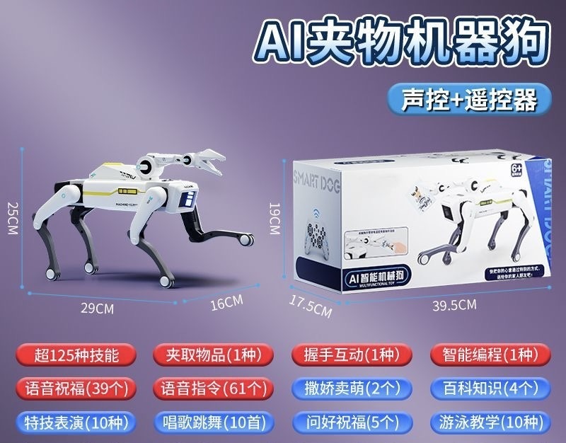 新品仿真智能机器狗语音对话高科技人工手机遥控编程电动玩具儿童|undefined