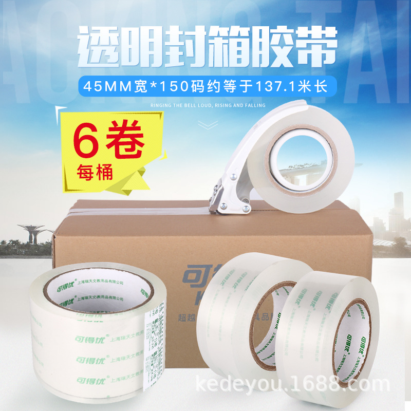 Kedeou (KW-triO) sellado transparente cinta adhesiva papel expreso logística sellado cinta adhesiva