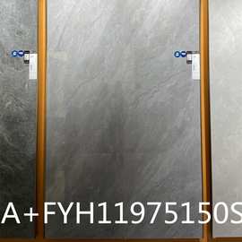 欧神诺瓷砖A+FYH119575150S/A+FYC219575150S/A+FYH949575150