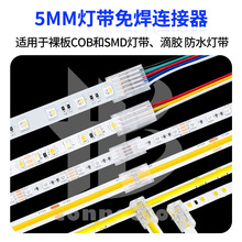 5MMcob���lˮ���^2/3Pin�⺸�B����24V��L���D�� LED�􎧿���