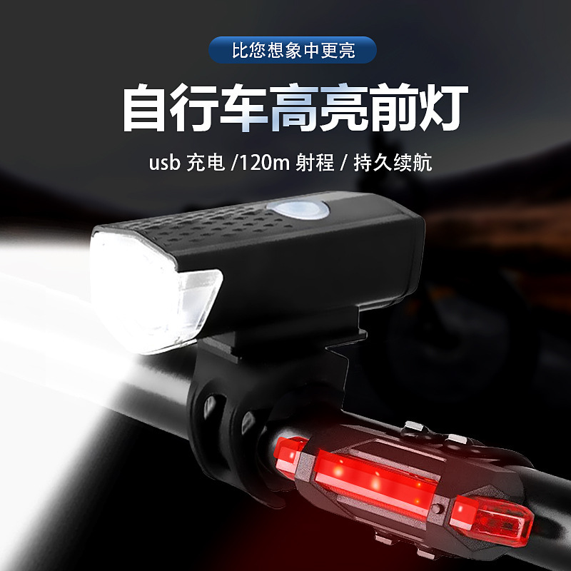 自転車ライト車のヘッドライト夜はUSB充電ハイライト照明ledランプマウンテンバイクのヘッドライトに乗ってヘッドライトを装備する|undefined