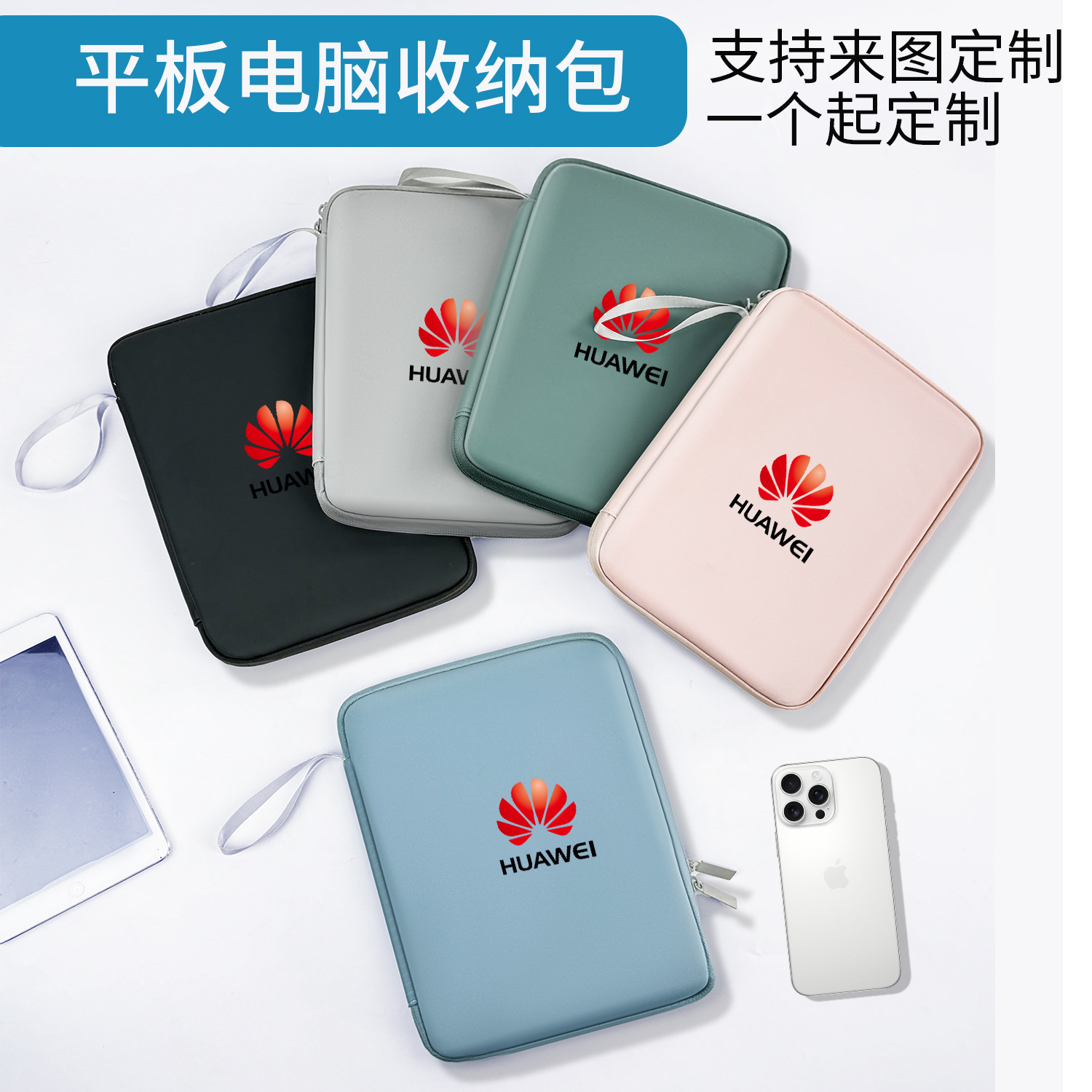 Suitable for Huawei MatePad Air12 tablet protective case, computer bag 11.5S/12.2/12.6/storage bag