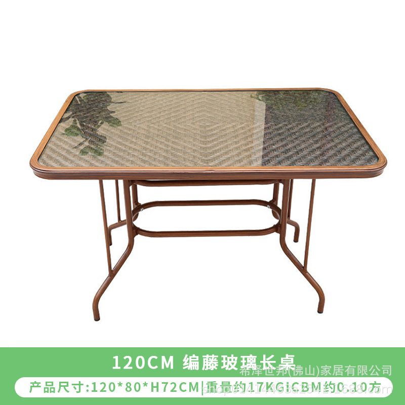 120CM 등나무 유리 롱 테이블