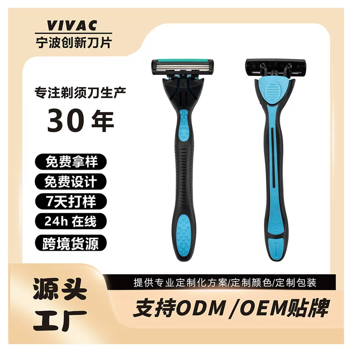 创新刀片一次性剃须刀独立包装酒店一次性用品刮胡刀手动男女通用