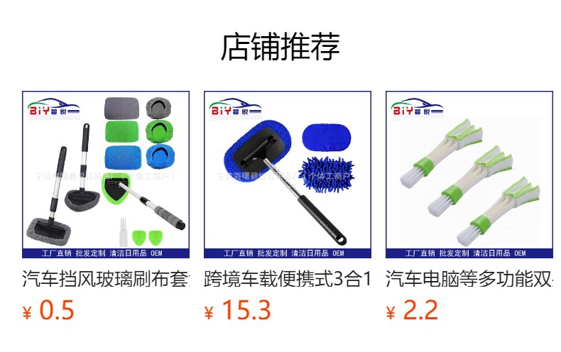 Car Windshield Brush Cloth Cover Cleaning Brush Microfiber Replacement