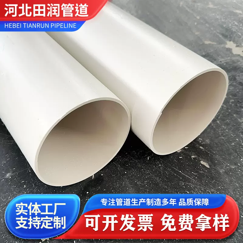 白色upvc给水管110生产PVC上水管160农业灌溉养殖业塑料管规格全