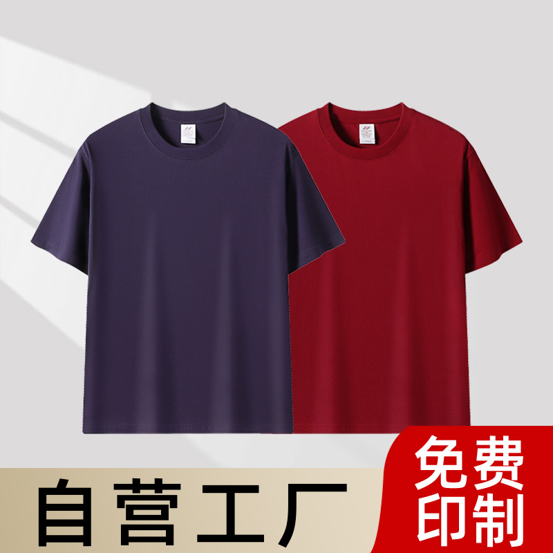 夏季纯棉短袖文化衫工衣订做logo夏令营亲子活动广告衫班服刺绣字