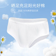 ZD Zhende disposable underwear pure cotton breathable no-wash travel business trip vacation pregnant women menstrual period portable 5 pieces