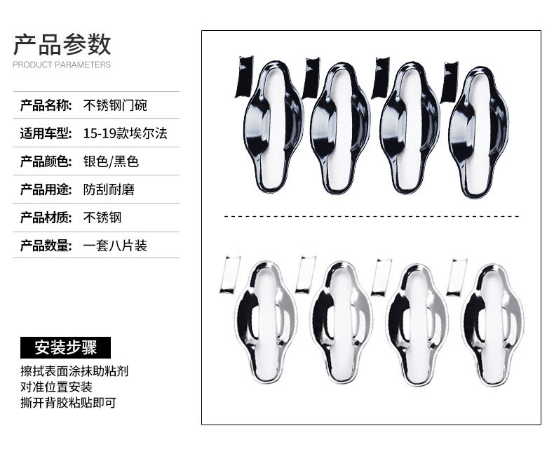 Suitable for 15-22 Alpha 30 Series Door Bowl Wilfa Anti-Scratch Door Wrist Alphard Car Accessories Modification