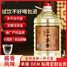 酱香型白酒53度正宗贵州茅台镇酒散装白酒粮食酒白酒系列厂家直销