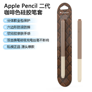 Suitable for Apple Pencil Case Second Generation Apple Pencil Pro & 2 Silicone Pen Case Anti-slip Protective Case