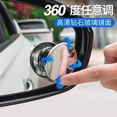 view auxiliary reversing artifact HD car – Large field of view rear view auxiliary mirror