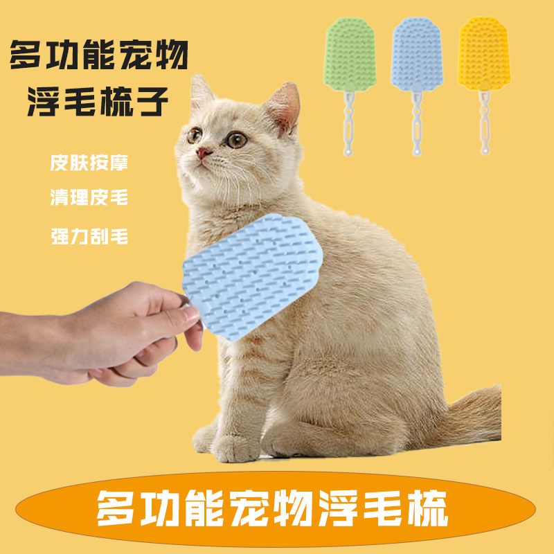 애완동물 털 제거 브러쉬 [색상 랜덤]