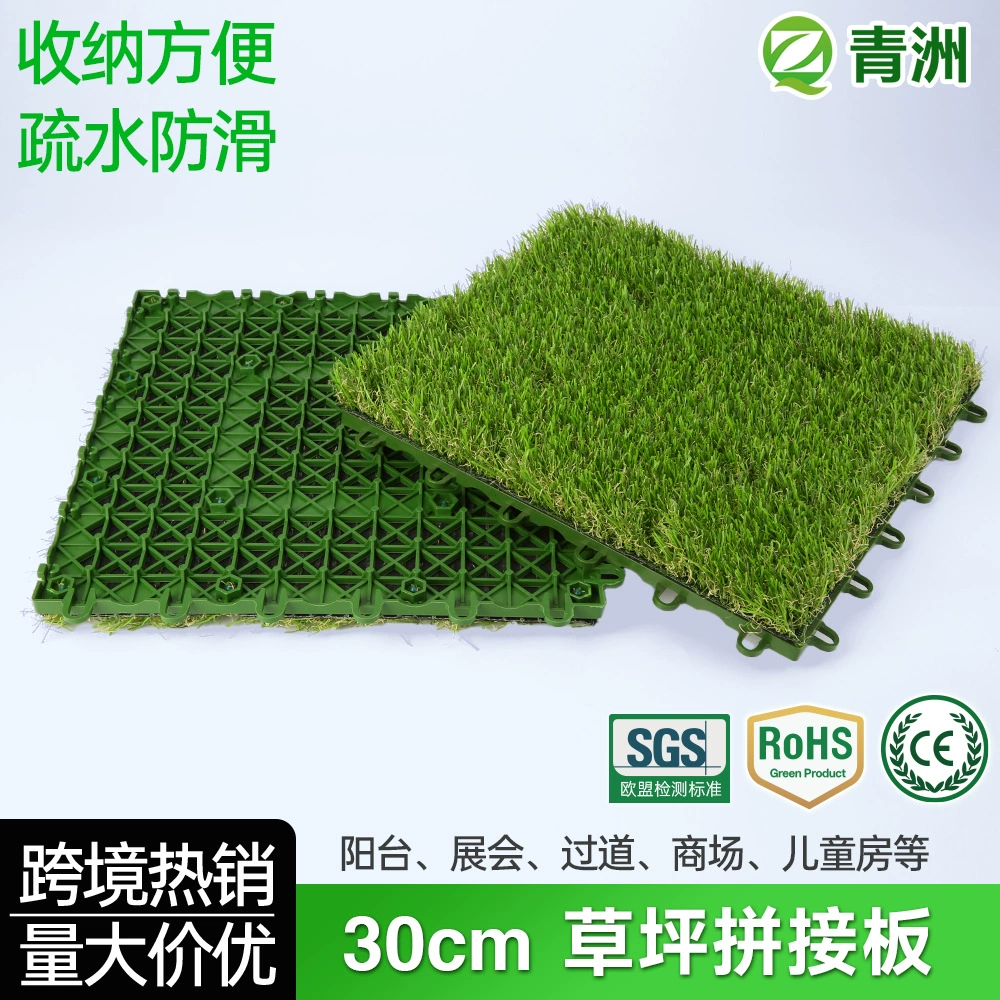 Цинчжоу искусственный газон пластиковые трава доска водонепроницаемый трава доска Детский сад сплайсинга газон сплайсинга доска мобильного газона