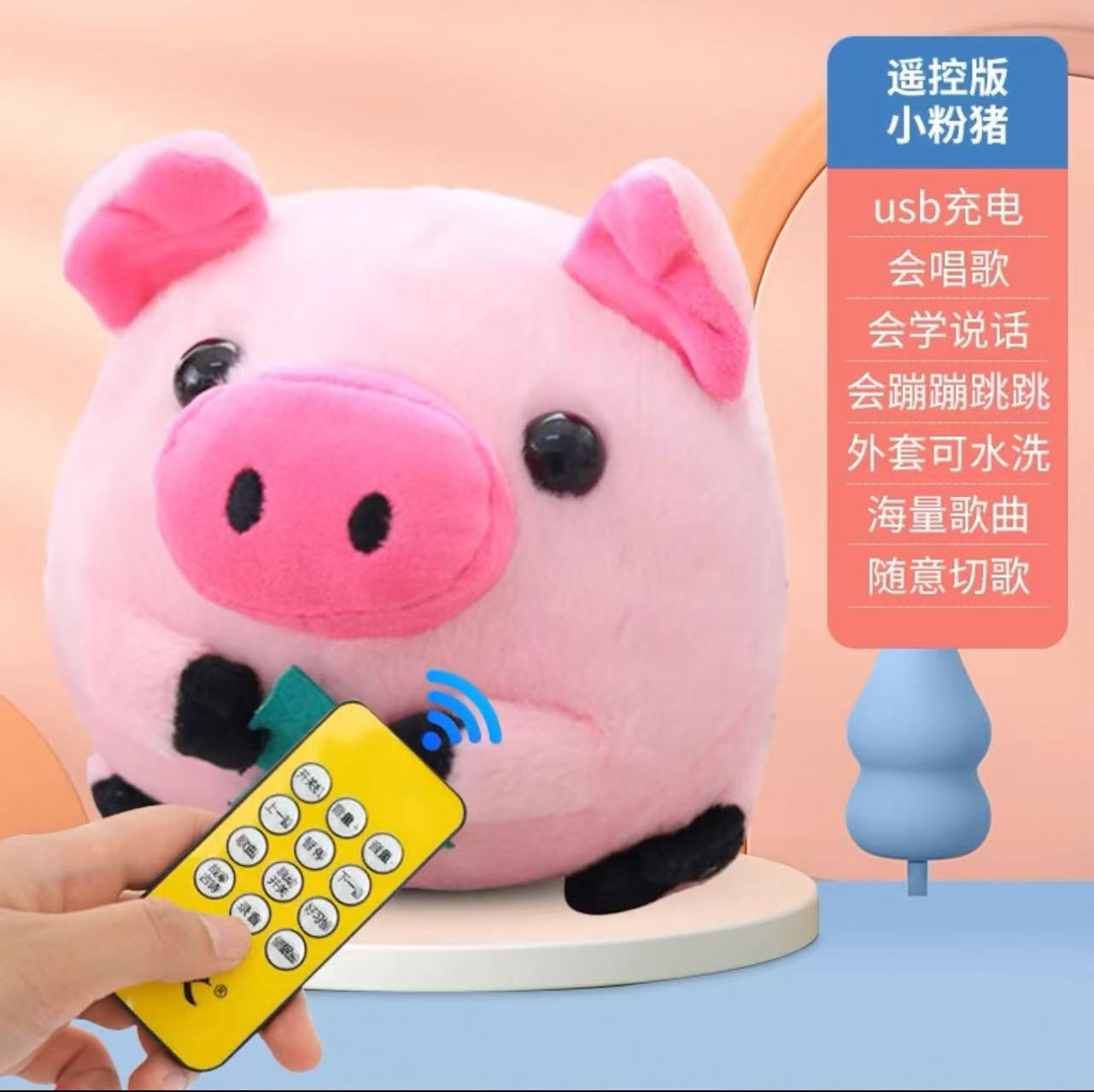 [리모컨 모델] 핑크돼지 + USB 충전케이블