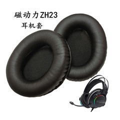 Suitable for magnetic power ZH23 Internet cafe headset sponge cover thickened replacement headphone cover black leather earmuffs