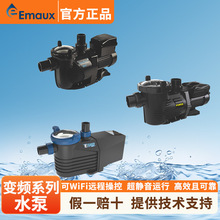 EMAUX意万仕游泳池变频循环水泵SPV EPV ETV家用过滤水处理设备