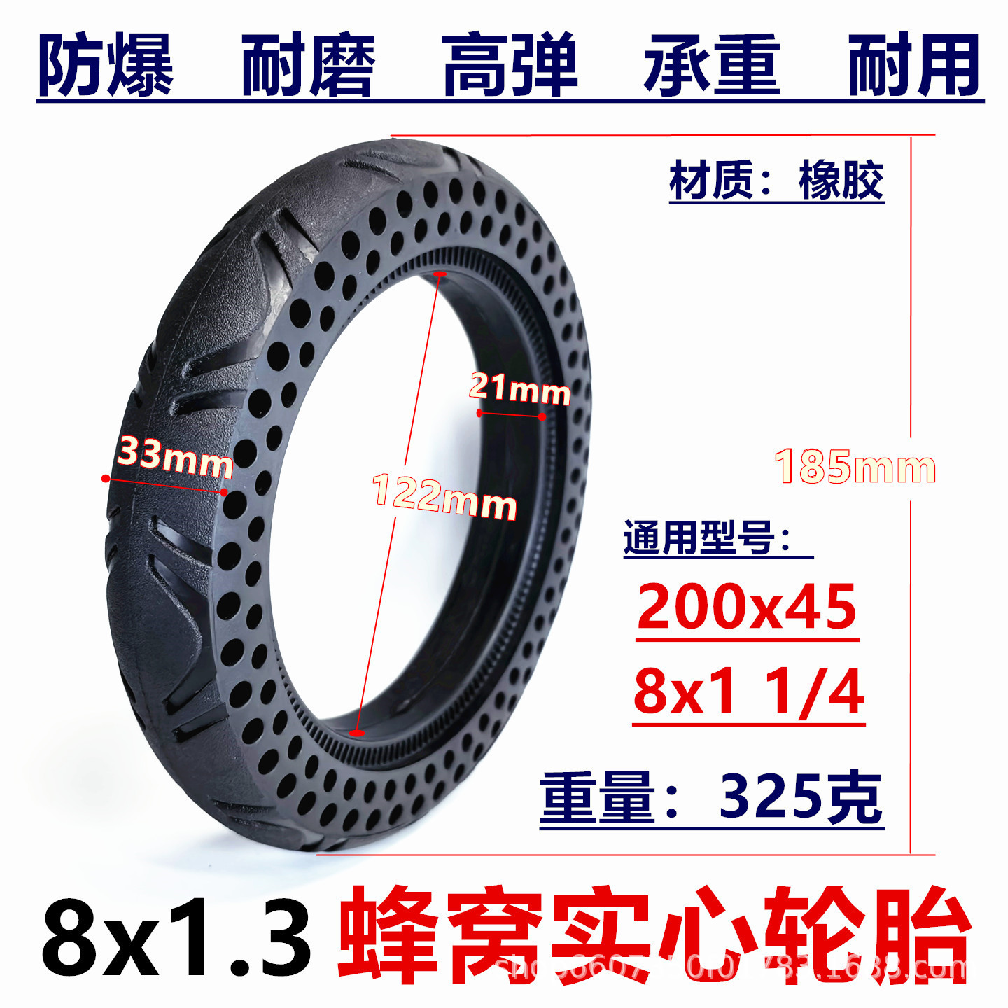 8x1 1/4 electric scooter baby stroller non-inflatable anti-explosion tire 8x1.3 tire 200x45 honeycomb solid tire