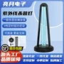 移动式杀菌家用定制消毒灯