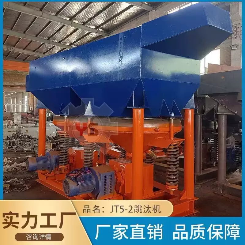 JT5-2锯齿波跳汰机黄金分选钻石提取重晶石沙金铅锌隔膜跳汰机