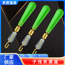 子線夾漂座 銅頭防纏子線夾快速換漂硅膠浮漂座 散裝大物旋轉滑漂