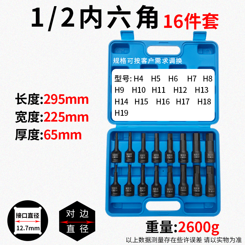 Hexagonal pequeño cañón de aire de alta dureza lote de aire 1 / 2 llave neumática giratoria manguito unido cabeza lote llave eléctrica