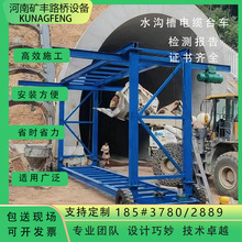 隧道水沟电缆槽施工台车轮胎式水沟电缆槽安装台车液压水沟槽模板