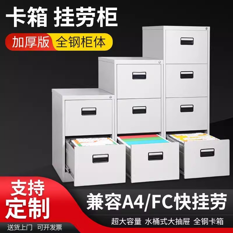 Caja de tarjetas de oficina A4 FC archivador colgante 234 cubo colgante rápido con cerradura archivador de datos tipo cajón