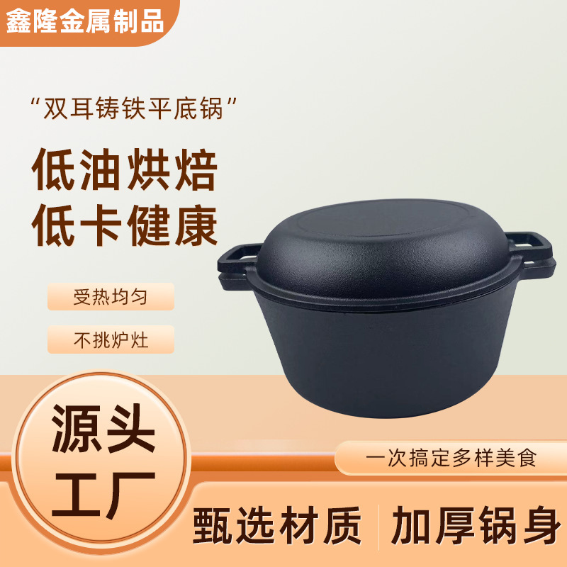 주철냄비 26cm 양이두용냄비 프라이팬 스튜냄비 두꺼운 무코팅 더치냄비 양이두 스튜냄비 양이두 프라이팬