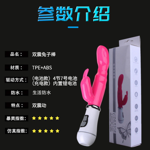 Double shock G-spot rabbit vibrator vibrator wholesale massage stick AV stick adult sex toys