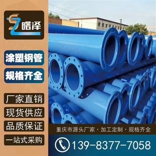 Plastic-coated steel pipe manufacturer Coal mine underground plastic-coated steel pipe Inner and outer steel pipe plastic-coated clamp connection