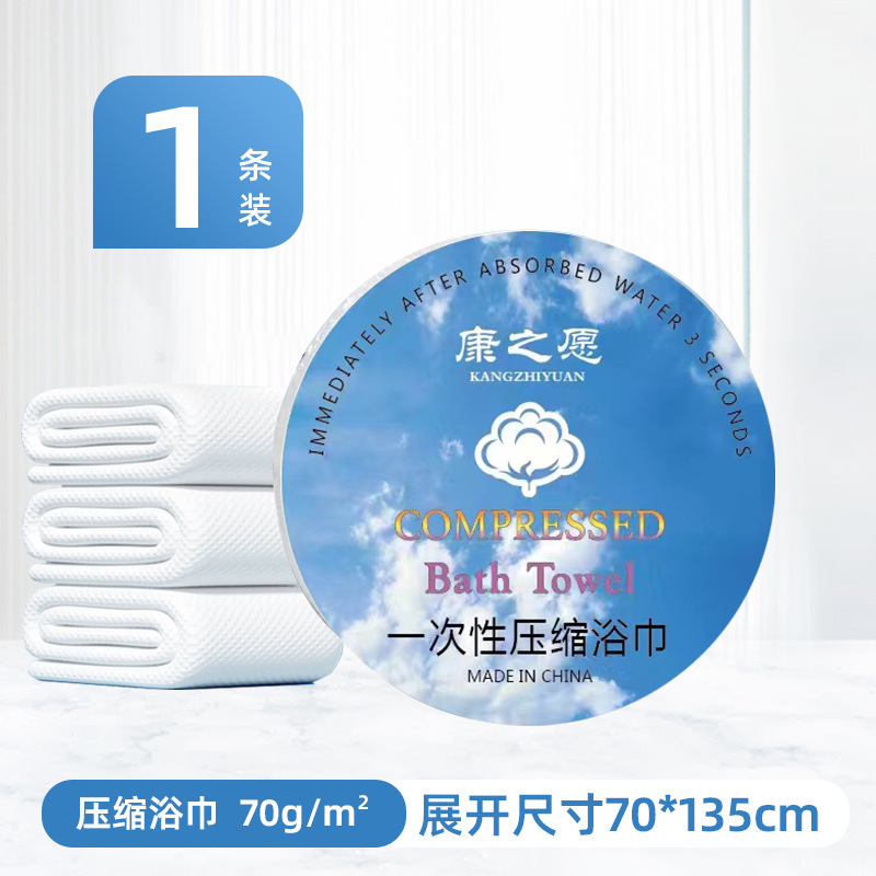 旅行一次性毛巾浴巾独立包装压缩毛巾加厚加大号便携旅游酒店用品|undefined