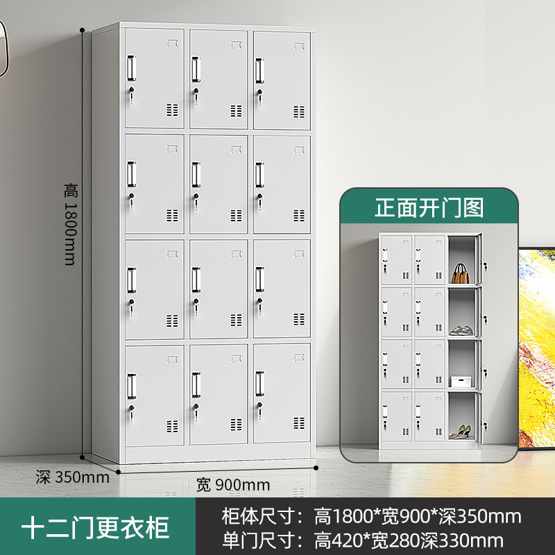 スチールロッカー工場職員寮鉄キャビネットジムロッカーマルチドアロック付き靴キャビネット収納キャビネット|undefined