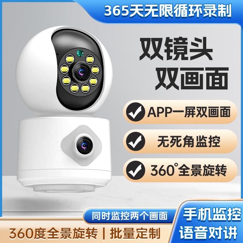 YOOSEE-9 care dual picture camera 360 degree wifi remote home surveillance camera HD full color