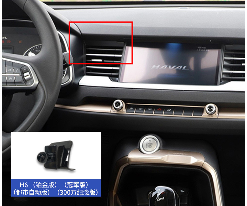 Havel mobile phone bracket 3rd generation H6/H5/H2/M6/F5/H9/F7X big dog cool dog car special base
