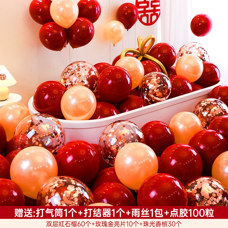 结婚气球装饰红色双层婚礼汽球婚房布置套装订婚场景婚庆用品大全|undefined