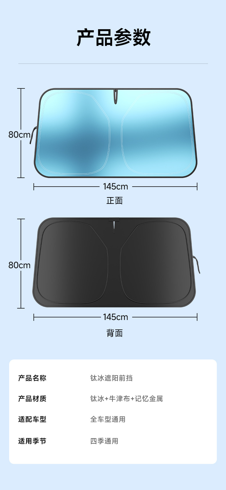 Titanium Ice Car Sunshade Summer Sun Protection Heat Insulation Sunshade Oxford Cloth Thickened Sunshade Curtain for Car Interior Front Sunshade