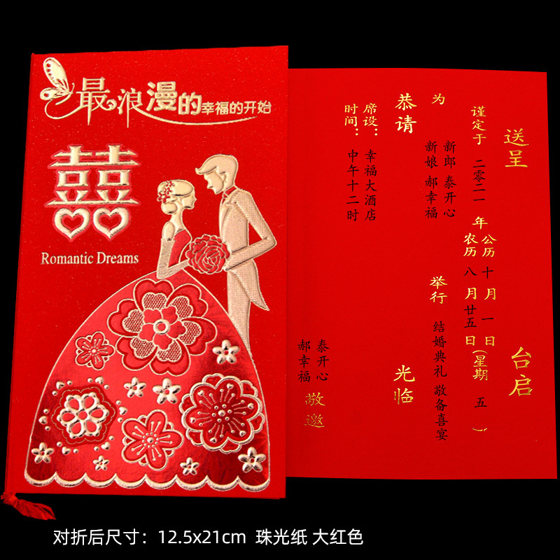 招待状 結婚式 高級結婚式 披露宴招待状 2025年新作 結婚式 シンプル ニッチ 感謝状 邀請状制作|undefined