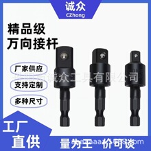 黑色105拐角器L形90度电动起子螺丝刀360万向软轴连接杆风批套筒