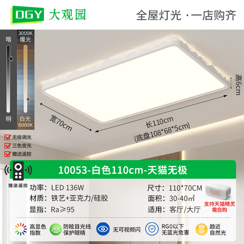 Luz de dormitorio crema viento moderno y minimalista nuevo brillante onda creativa de espectro completo de protección de ojos comedor lámpara de techo 448L