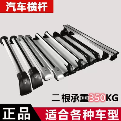 Avtomobil dam çadırları – Camping No Assembly Required Suv - special-crossbars-for-special-vehicle-tents-two-pieces-small-size