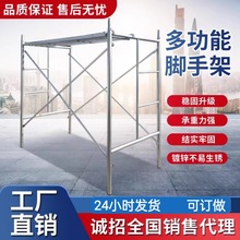 镀锌脚手架活动架移动手脚架钢管龙门架脚手架厂家直销施工地装修