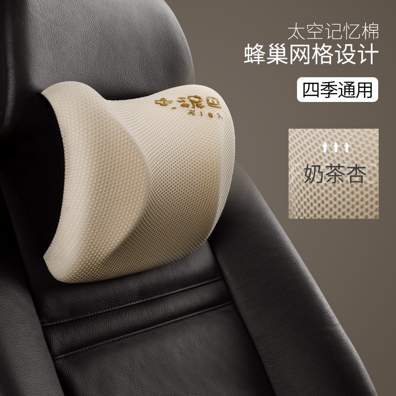 【特惠】爱车屋汽车头枕护颈枕 记忆棉车载靠枕纯色简约车用头枕|undefined