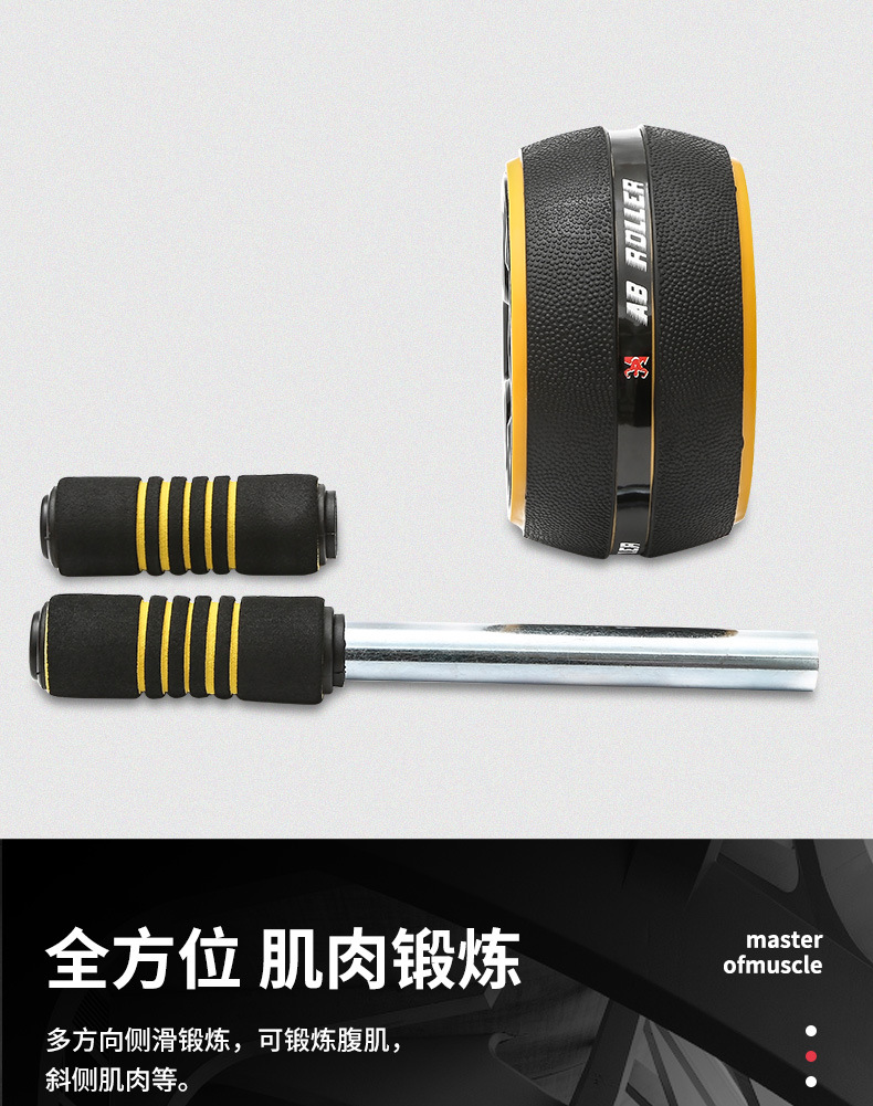 健腹轮_08.jpg