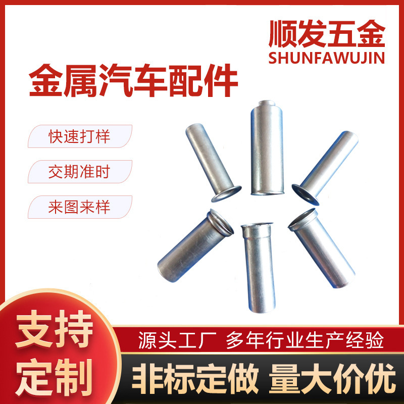 Wholesale professional production of stainless steel stamping stretch parts extrusion parts hardware products accessories