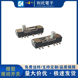 拨动开关;轻触开关;船型开关
