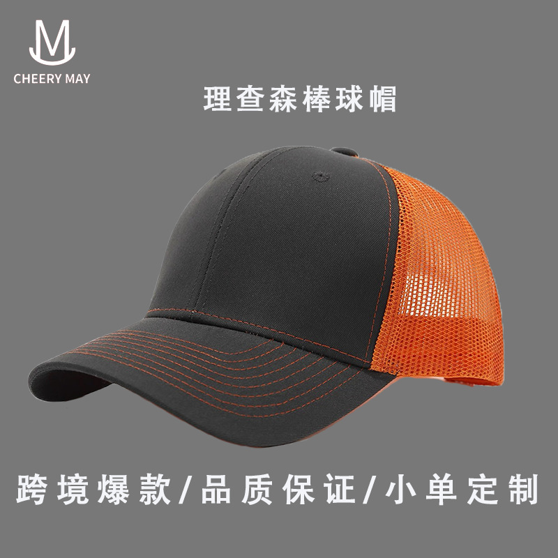 跨境爆款理查森棒球帽春夏拼色卡车司机帽户外透气运动骑行登山帽