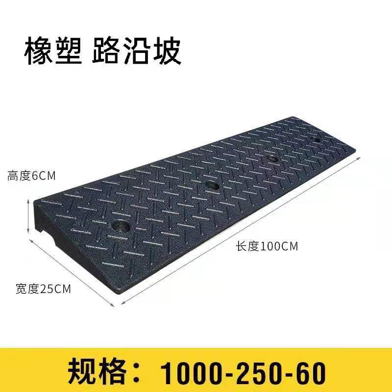 橡塑减速带路缓冲垫 路沿坡 地下车库专用台阶坡道板