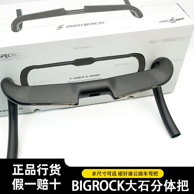 Dashi Horizon Wind Breaking Split Handlebar Full Carbon Fiber Wind Breaking Road Handlebar Curved Handlebar